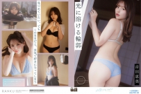 光に溶ける輪郭 吉田恵美 [MIZU-045]