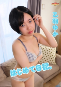 はじめて日記。 乙羽ゆか [NGC-113]