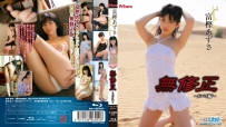富樫あずさ 無修正～ドバイ編～ BD [KIDM-573B]