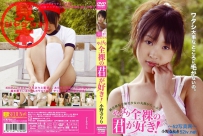 やっぱり全裸の君が好き! 小野寺りり [MARM-006]