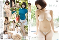 和地つかさ もっと抱きしめていたい [DSTAR-9061]