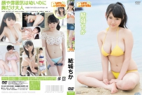 ピュア・スマイル 結城ちか [TSDV-41657]