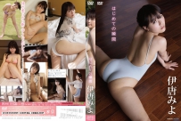 はじめての瞬間 伊唐みよ [TSDV-41437]