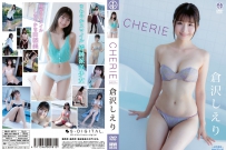 CHERIE 倉沢しえり [SBVD-0576]