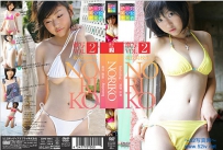 激写 VOL.2 現役高校生 NORIKO 嶋のりこ [SOPD-9002]