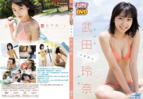 WEEKLY YOUNG JUMP PREMIUM 武田玲奈 [YJLP-1008]