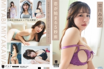恋が始まる5秒前 宮川みやび [GUILD-6052]