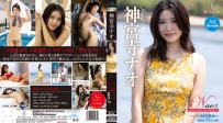 Nao3 Yellow Mellow Days・神宮寺ナオ [REBDB-1031]