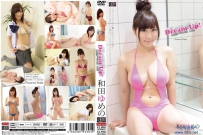 Dream Up！ 和田ゆめの [CMP-056]