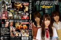 催眠アイドル★オーディション ～集団催眠スペシャル～ [CHQ-001]